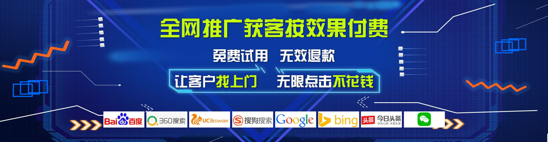 洮南百度竞价排名