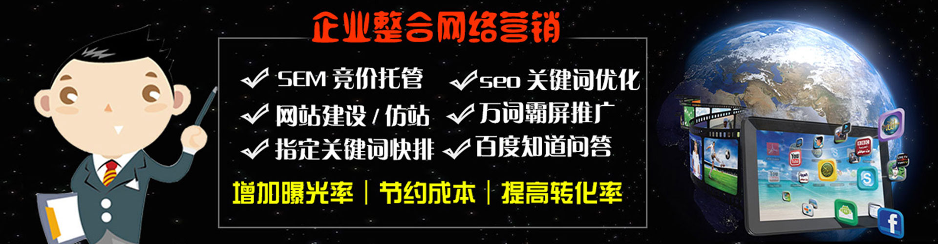 洮南搜索开户返点